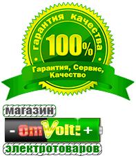 omvolt.ru ИБП для котлов в Можайске